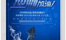 开云平台-关于积极备战冲刺，运动员砥砺前行、追梦的信息