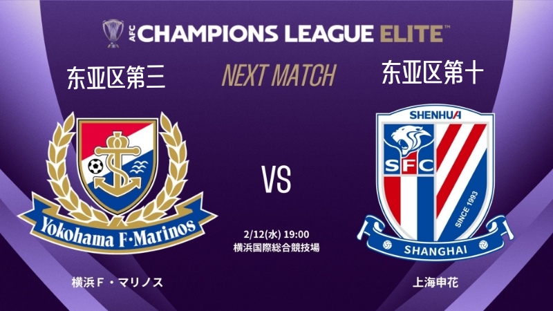 上海上港再战山东泰山,双方实力相当的简单介绍 上海上港再战山东泰山,双方实力相当的简单介绍